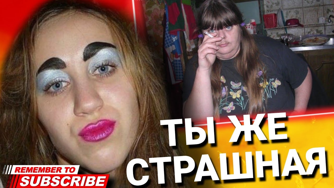 ТЫ ЖЕ СТРАШНАЯ 😅 #коллекторы #микрозаймы #антиколлекторы #мфо - YouTube