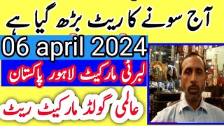 Gold Rate Today Today Gold Rate In Pakistan 06 April 2024 Gn786 Gold Rate News Pakistan