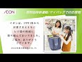 マイハック持参運動　20230928