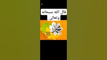 {هو الذي بعث في الأميين رسولاًمنهم يتلو عليهم آياته ويزكّيهم ويعلّمهم الكتاب والحكمة}#صلوا_عالنبي