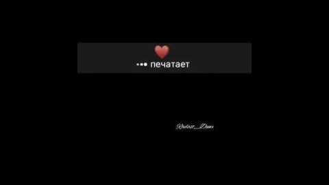 грустное видео, невзаимная любовь 💔🖤💦