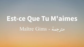 Est-ce Que Tu M'aimes - Maître Gims (Lyrics)  مترجمة