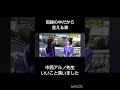因縁の中だから言える事 #radio #乃木坂46 #チャンネル登録お願いします #中西アルノ #池田瑛紗