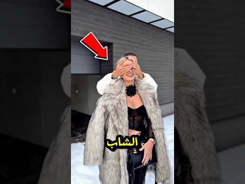 احضر لحبيبته هدية فكان رد فعلها قاسيا  اكسبلور 