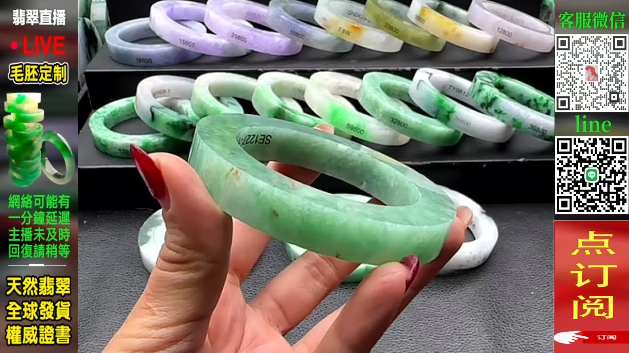 翡翠手镯，翡翠直播，3月3日緬甸玉石手鐲私人訂製專場，源頭價位，高端珠寶品牌（午夜场主播真真）丨珠寶首飾丨天然翡翠 緬甸玉丨手鐲 玉鐲丨微信：yushifc899 / LINE：@66kkk