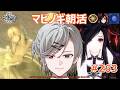 【マビノギ】朝活#263 アルビ光る玉D 684～691 夢幻ラビ他【鞠鯖】