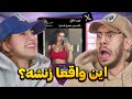 این چه توییت هاییه با محیا 