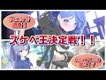 【ブルアカ】Pixivで各キャラクターのR-18率を調べてみたに対する先生たちの反応【ブルーアーカイブ／反応集／まとめ】