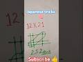 #😱multiply japanese tricks 🧠 learn super fast maths multiplication ❌ easy tricks 🧠