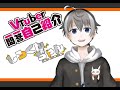 【新人Vtuber】Vtuber一問一答自己紹介【しろくんちゃん】