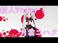【新人Vtuber】はじめまして!月雲コハクです!【初動画】