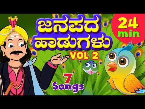 Janapada Songs Collection Vol 2  Kannada Kids Folk Songs  Infobells