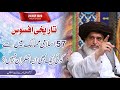 Allama Khadim Hussain Rizvi 2020 | Message for 57 Islamic Countries of the World | Friday Speech