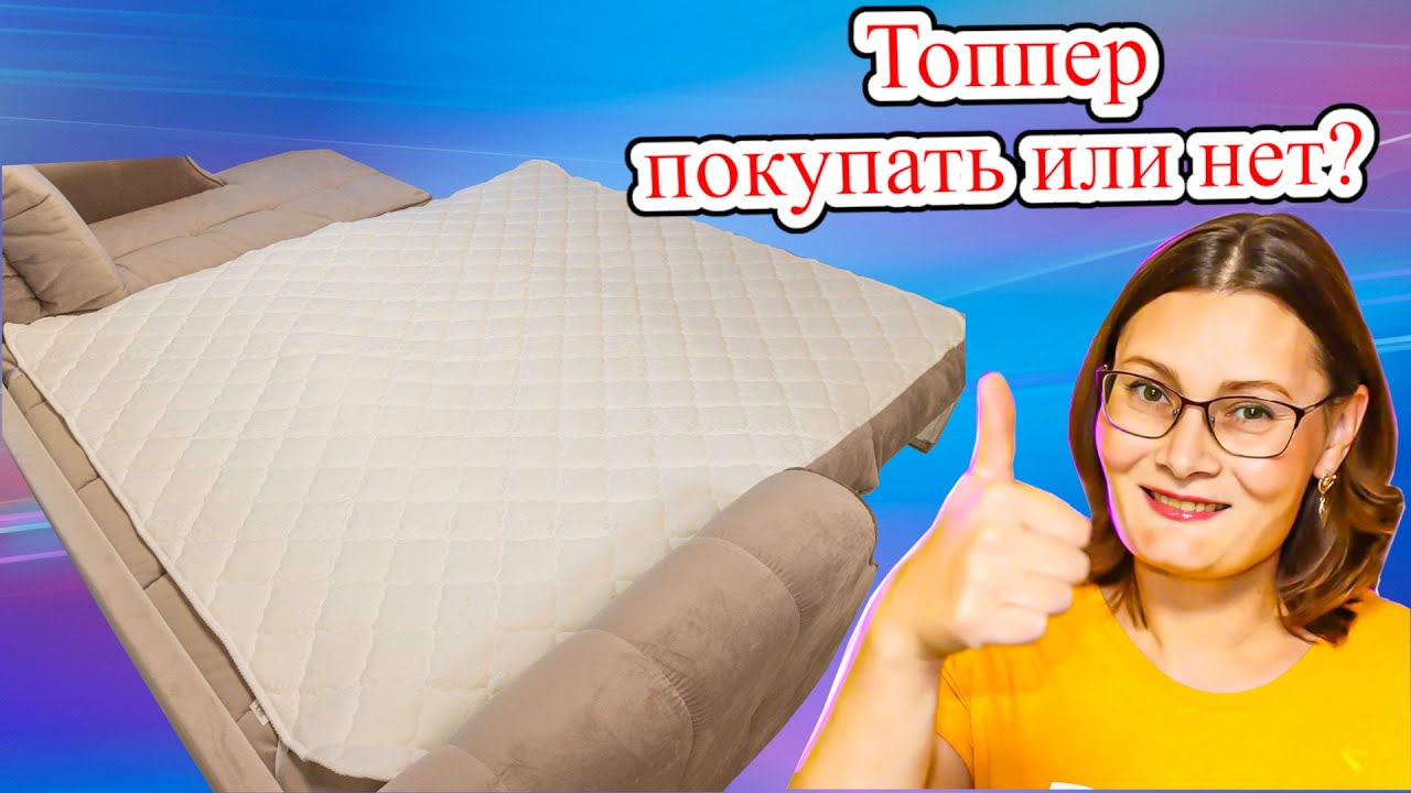 слои в топпере