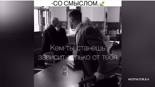 - СО СМЫСЛОМ 🍃