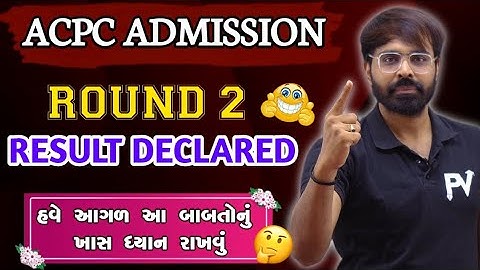 ROUND 2 RESULT DECLARED | WHAT NEXT ? BE/BTECH DEGREE ACPC ADMISSION 2024
