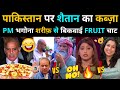 Evil spirit  possession over pakistan selling fruit from pm shehbaz sharif   kittu rao