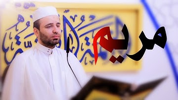 سورة مريم || الآيات 45-67 || القارئ حسين الحكيم