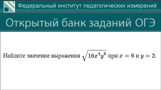 Алгебраические выражения с ФИПИ для ОГЭ по математике.  Страница 2