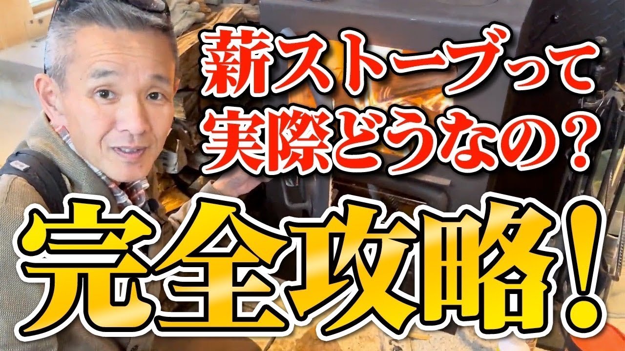 ストーブ　綺麗　引き取りのみ お引き取り決まりました】【8/9再掲載】取り外し後の薪ストーブ本体