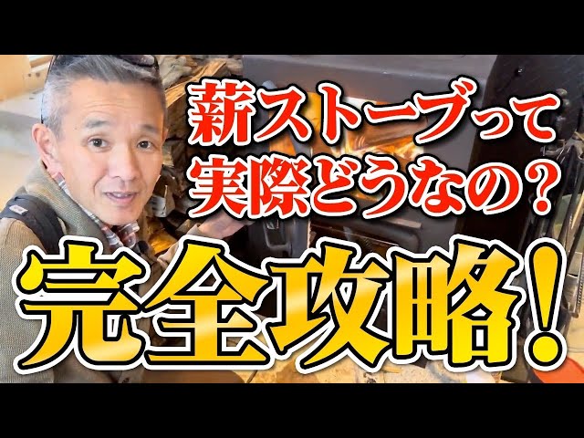 ストーブ　綺麗　引き取りのみ お引き取り決まりました】【8/9再掲載】取り外し後の薪ストーブ本体