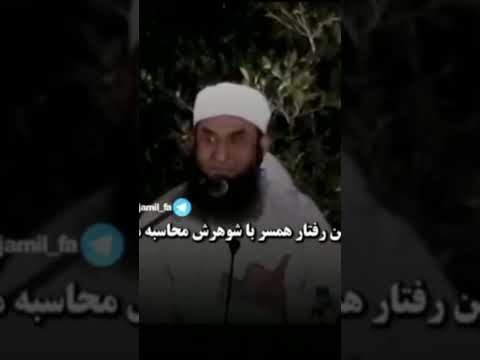 مهربانی با همسر