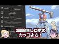 ピックアップ 2脚腕無しロボでどれが好き 君の好きなのはあるか ピックアップ 2脚腕無しロボでどれが好き 君の好きなのはあるか