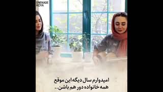 نوروز_نو سال_نو بهار_نو بری همه مبارک باد میگم ای ویدیو ره بیبیند برایتان خیلی چیز ها ارزو کدم