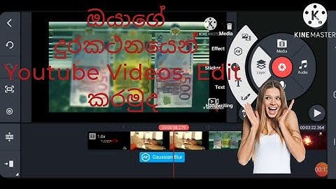 How To Edit Youtube Videos | SINHALA | MOBILE |  SL RAMIKA IT ACADEMY