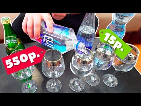 В чём отличие дорогой и дешевой воды? FIJI, VOSS, VITTEL, EVIAN