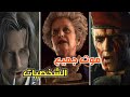 رزدنت ايفل 4 ريميك موت جميع الشخصيات Resident Evil 4 Remake All Characters Death