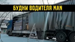 Рейс в Бурятию на MAN TGX! 25 ТОНН! Встреча с подписчиками!