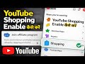 YouTube Shopping Enable Kaise Kare| YouTube Shopping Affiliate Program Join Kaise Kare | Shopping