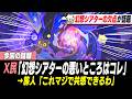 6月幻想シアターが〇〇前提で厳しすぎると話題に【原神】