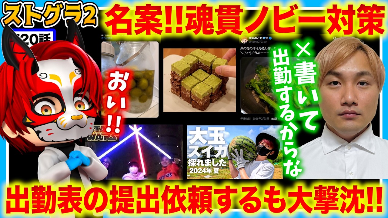 【ストグラ2】魂貫ノビーに対抗するもその上を行かれ大撃沈【救急隊/警察/赤兎がみとも/赤髪のとも】#20