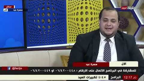 سهرة تلفزيونية مع القارئ احمد جلال يحيى اول يوم عيد الفطر المبارك 1441 ه قراءات مقامات موشحات دينية