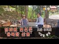 3.  임야의 변신은 &#39;융복합산업&#39; 모든 부처의 사업을 활용(#치유숲모이라#융복합#모이라#임업후계자양성교육센터#임업#임업후계자)