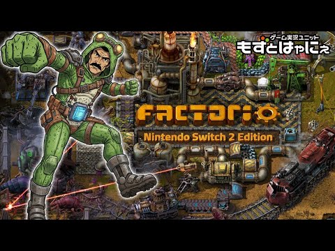 🐤まったり雑談 #Factorio +SpaceAge #15🐸スイッチ2版をプライベートで始めたヤツ【#もずとはゃにぇ】