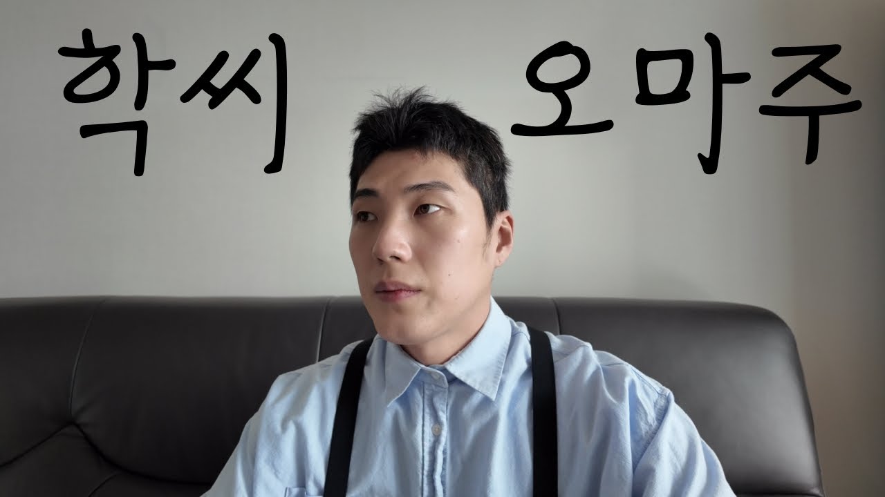 (독백프로젝트-호접몽) 학씨말고왁씨 - YouTube