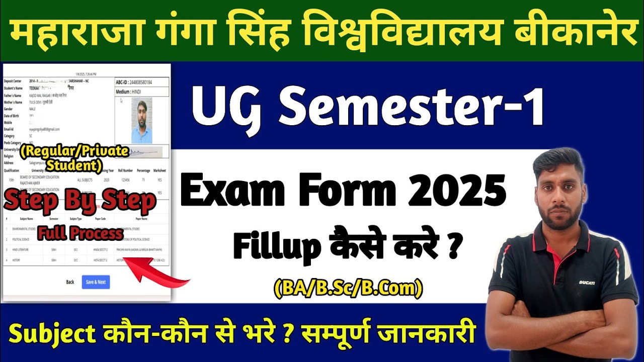 MGSU UG 1st Semester Exam Form kaise bhare 2025 | MGSU BA/BSc/BCom Sem ...