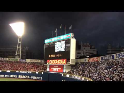 2012 横浜DeNAベイスターズ 最終戦セレモニービデオ