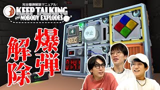 止まる思考！進むカウントダウン！制限時間内に爆発を阻止出来るか！？【完全爆弾解除マニュアル】