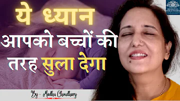 Sleep Meditation Hindi [ 2 मिनट में सो जायेंगे] - For Deep Sleep/Relaxation/Insomnia Madhu Choudhary