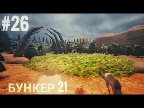 БУНКЕР 21 [ПРОХОЖДЕНИЕ НА АНДРОИД] #26 - YouTube