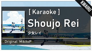 [Karaoke] Shoujo Rei - MikitoP | 少女レイ - みきとP