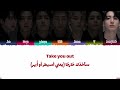 ترجمة أغنية Hooligan BTS ألبوم العودة 