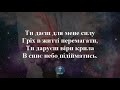 Ти для мене Добрий Боже Христианские псалмы Ти для мене Добрий Боже Христианские псалмы