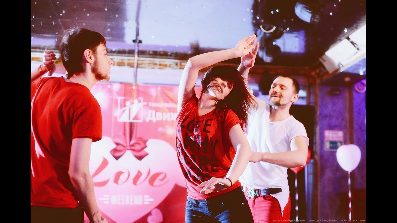 Love-Weekend от Новокузнецкого Танцевального Клуба "Движение"  13-02-2016