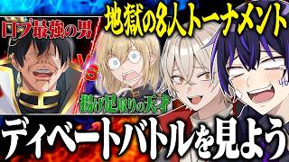 [Aiseki Shokudo] I watched a debate battle between creator friends and it was genuinely hilarious...