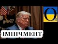 США отямилися і  Трамп отримав другий імпічмент! Увійшов в історію!